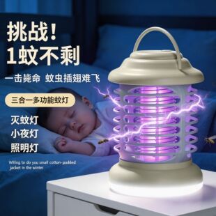 Rechargeable long-lasting electronic mosquito killer_1688 summer hot sale