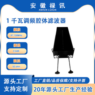 �S��ֱ�N �߹��� 1 ǧ���{�lǻ�w�V���� 87-108MHz ��춏V��ͨ��