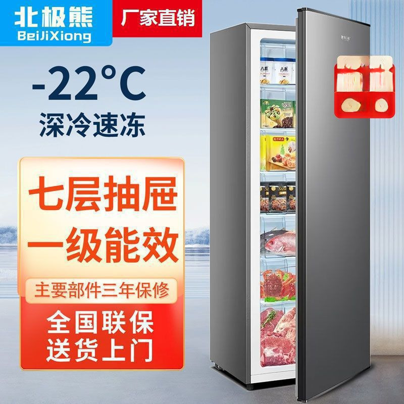 Polar Bear Vertical Freezer Drawer-Type Household Full Freezer Side-Opening Three-Dimensional Large Freezer Small Refrigerator Breast Milk