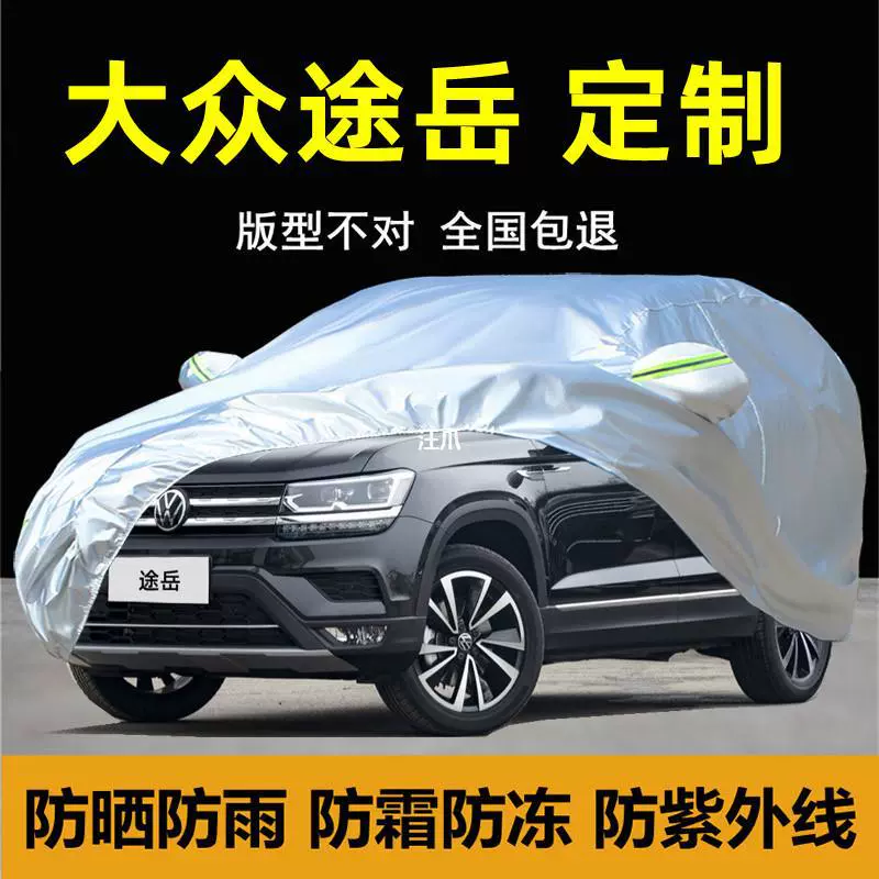 Одежда для пыли внедорожник Дождь и солнцезащитный крем Тую