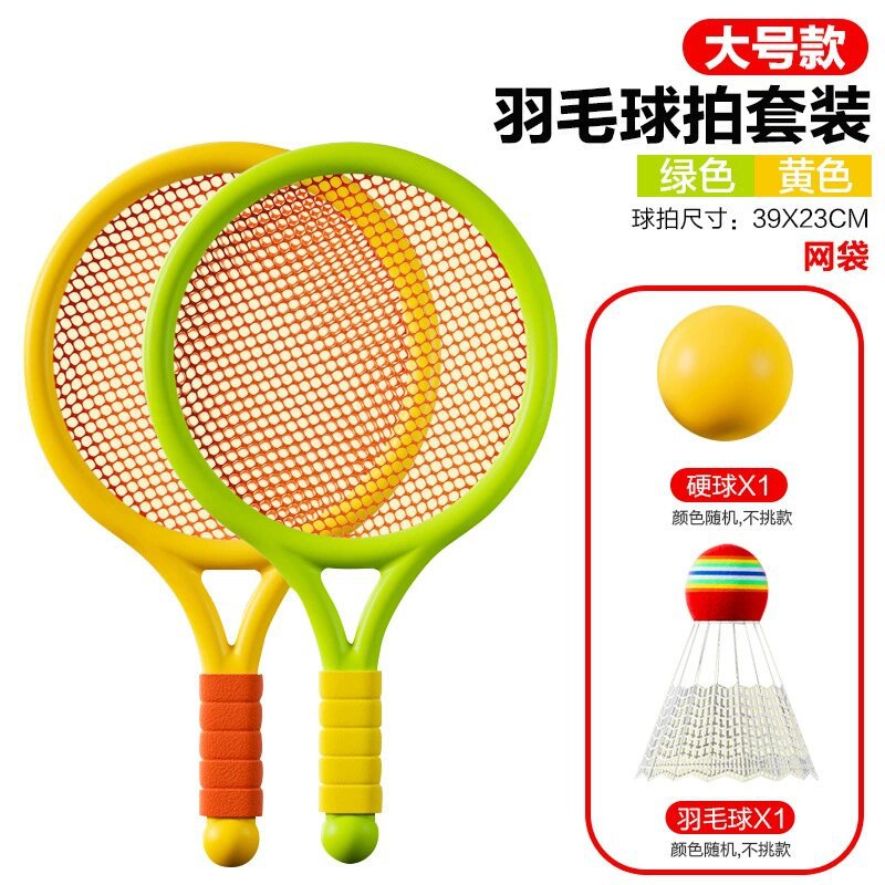 Raquetas deportivas para niños (raquetas verdes + amarillas x 2 bádminton x 1 bola dura naranja * 1)
