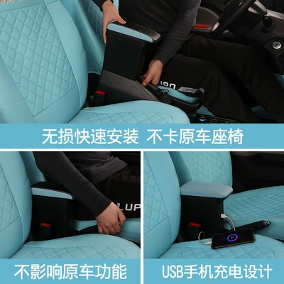 Armrest box Wuling Hongguang MINI armrest box