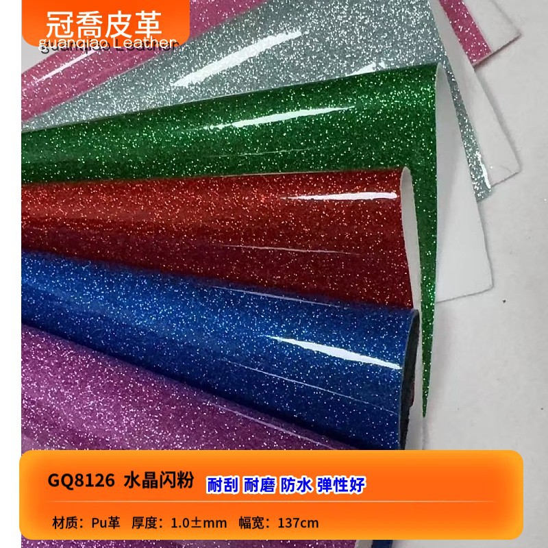 镭射TPU镜面闪粉 反光格利特 鞋材箱包 化妆袋1.0mm现货批发