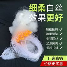 渔网粘网丝网三层沉网柔软丝网挂子鱼网捕鱼网白条网鲫鱼鲢鱼沾网