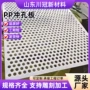 耐磨打孔定制加厚冲孔板