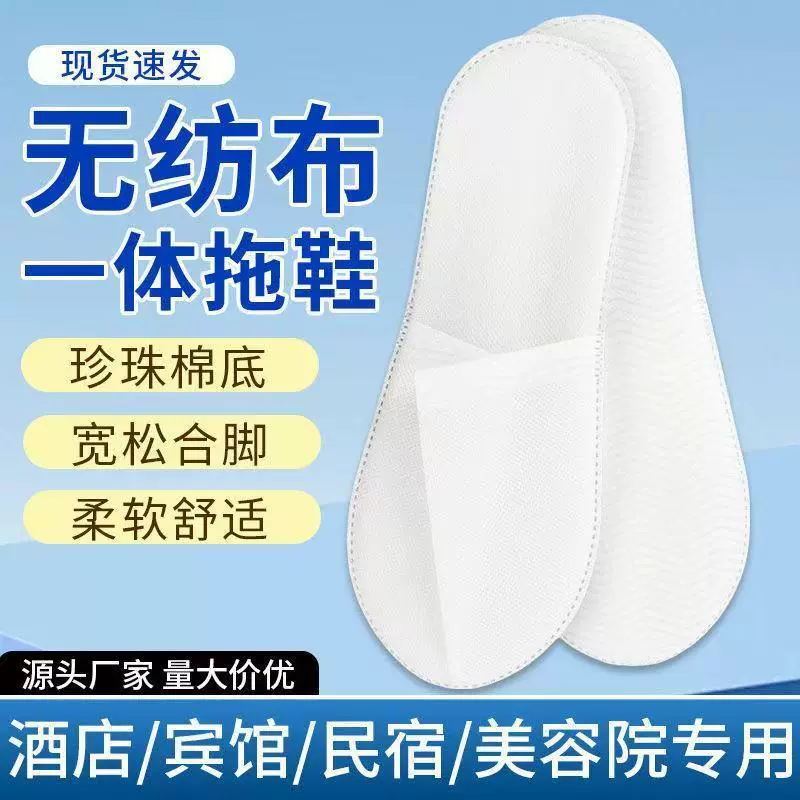 酒店一次性拖鞋宾馆待客拖鞋家用加厚防滑美容院客栈民宿专用批发