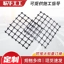 双向土工定制工程格栅
