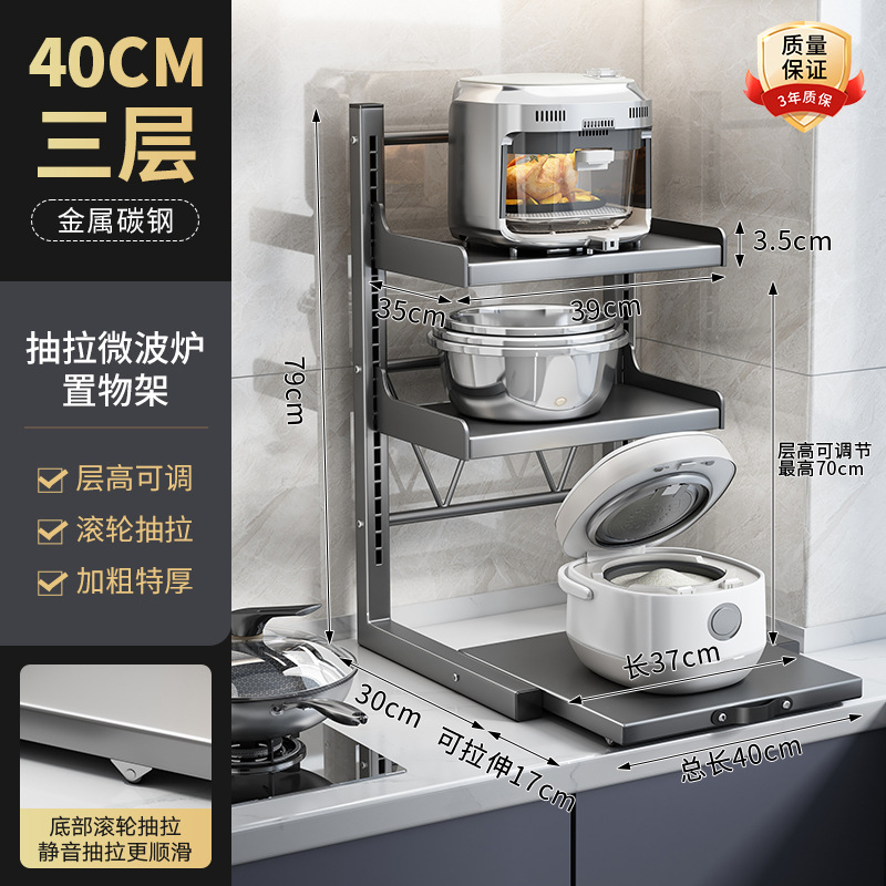 [Three-layer heightening·Roller pull-out] Length 40*Depth 35-layer height freely…