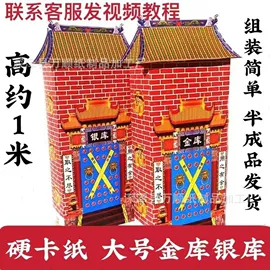 宗教法器;经文挂饰;纸扎祭祀用品