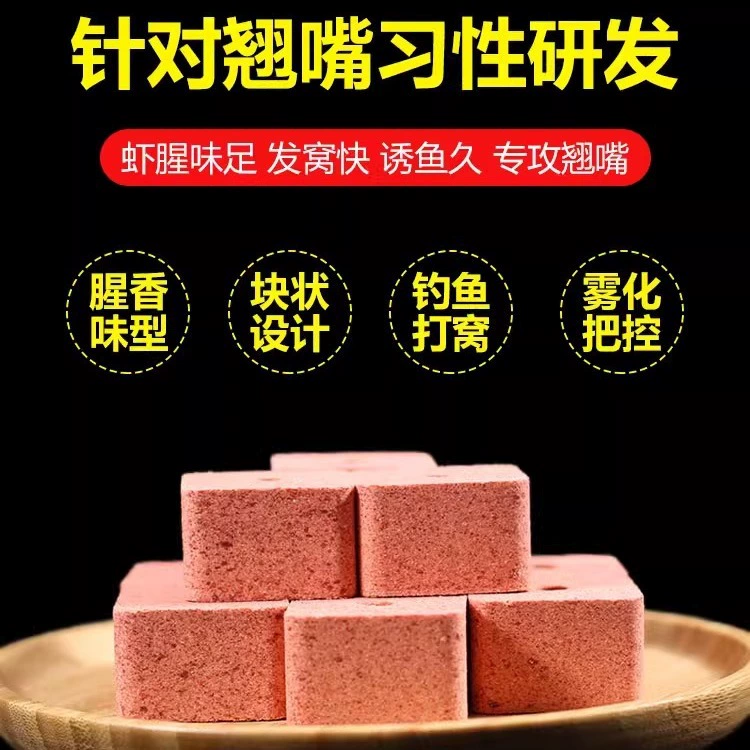鱼在飞 Креветочная мука приманка приманка мучной торт гнездо ингредиенты Flip Hook Explosion Hook Sea Version Special Wild Fishing Bait