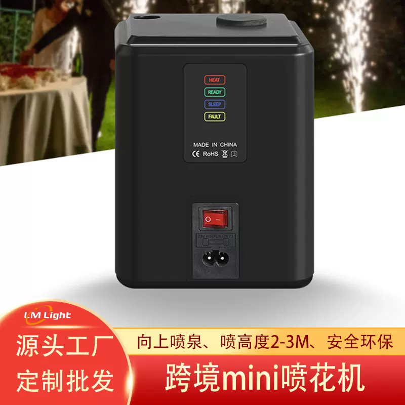 跨境小型喷花机minispark舞台特效机婚礼演出氛围喷泉mini喷花机