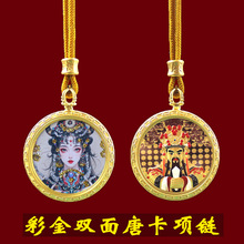 3.5cm圆形彩金洒金前世今生龙五爷双面立体唐卡吊坠鎏金佛牌项链