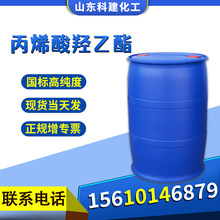 ����HEA��ϩ���u���� �T�Ϝpˮ����Һԭ�� ���I��ϩ��-2-�u�һ���