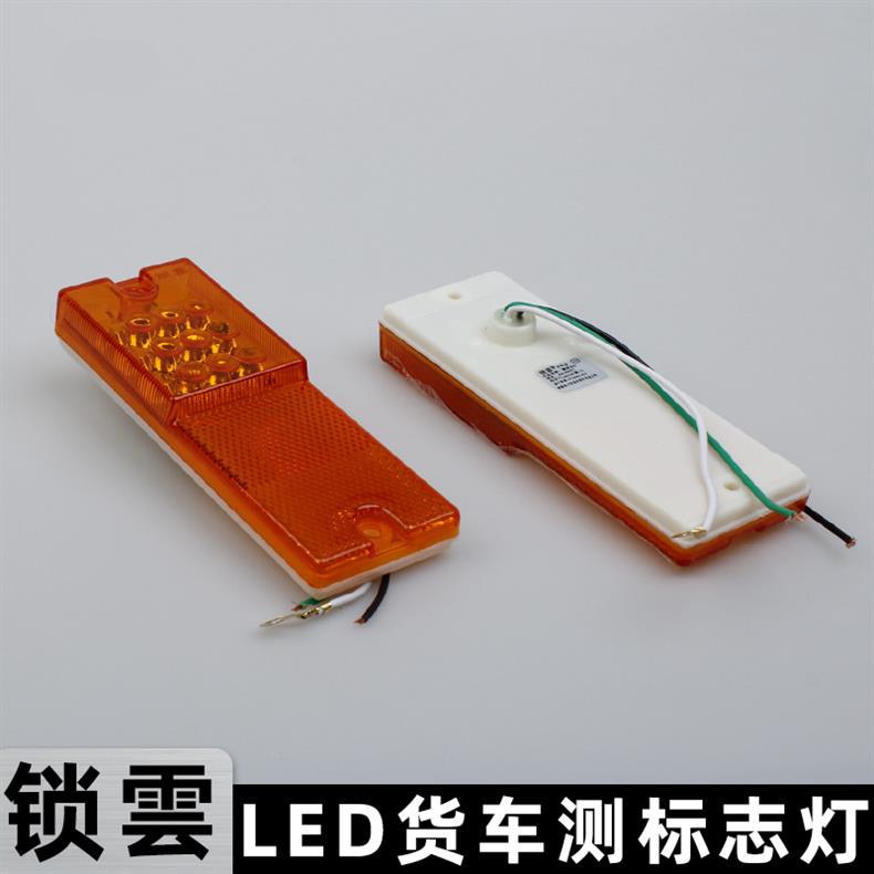 Side Marker Light Wiring for Truck Tankers, Width Indicator Lights, and Turn Signal Lights Compatible with Lianshan Cimc Side Marker Lights