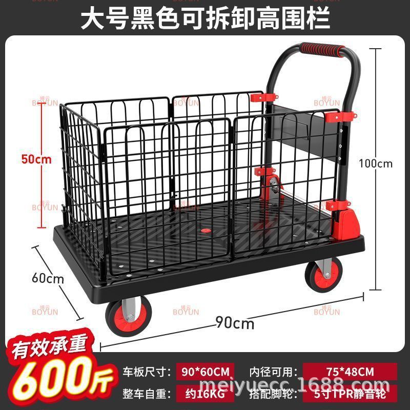 Carretilla de plataforma alta y baja, carrito de plataforma dedicado a SF Express, carrito de transporte plegable portátil, carrito de compras de plástico.