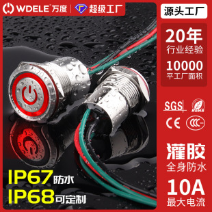 Wandu 16 19 22mm Metal Button Switch High Current 10A Ip67 Waterproof Bottom Glue-Filled Sealed Button