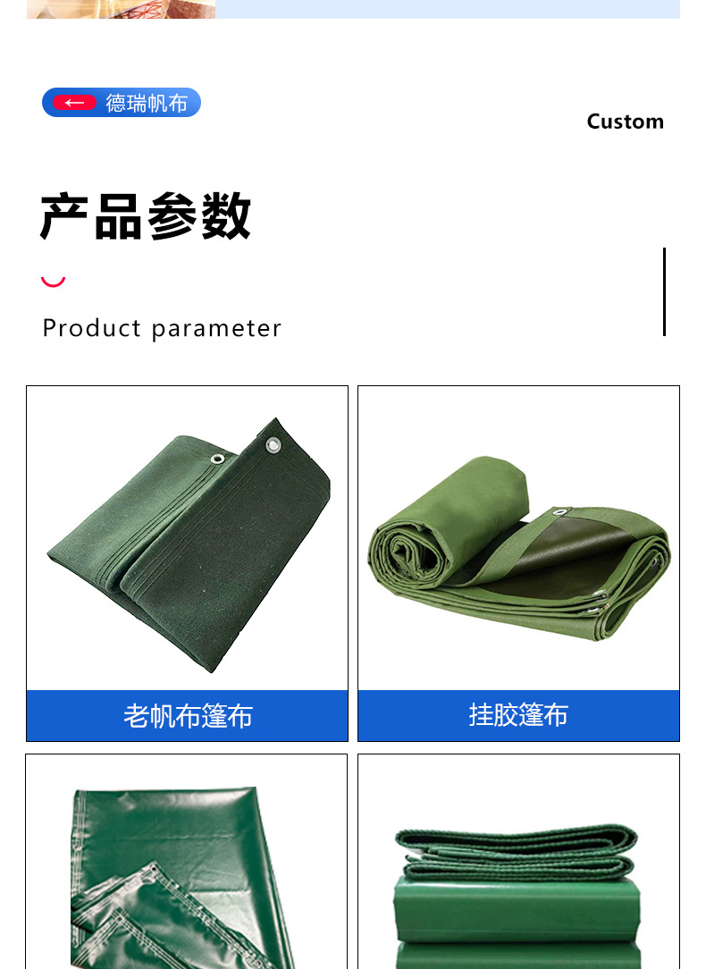 篷布_04(1).jpg