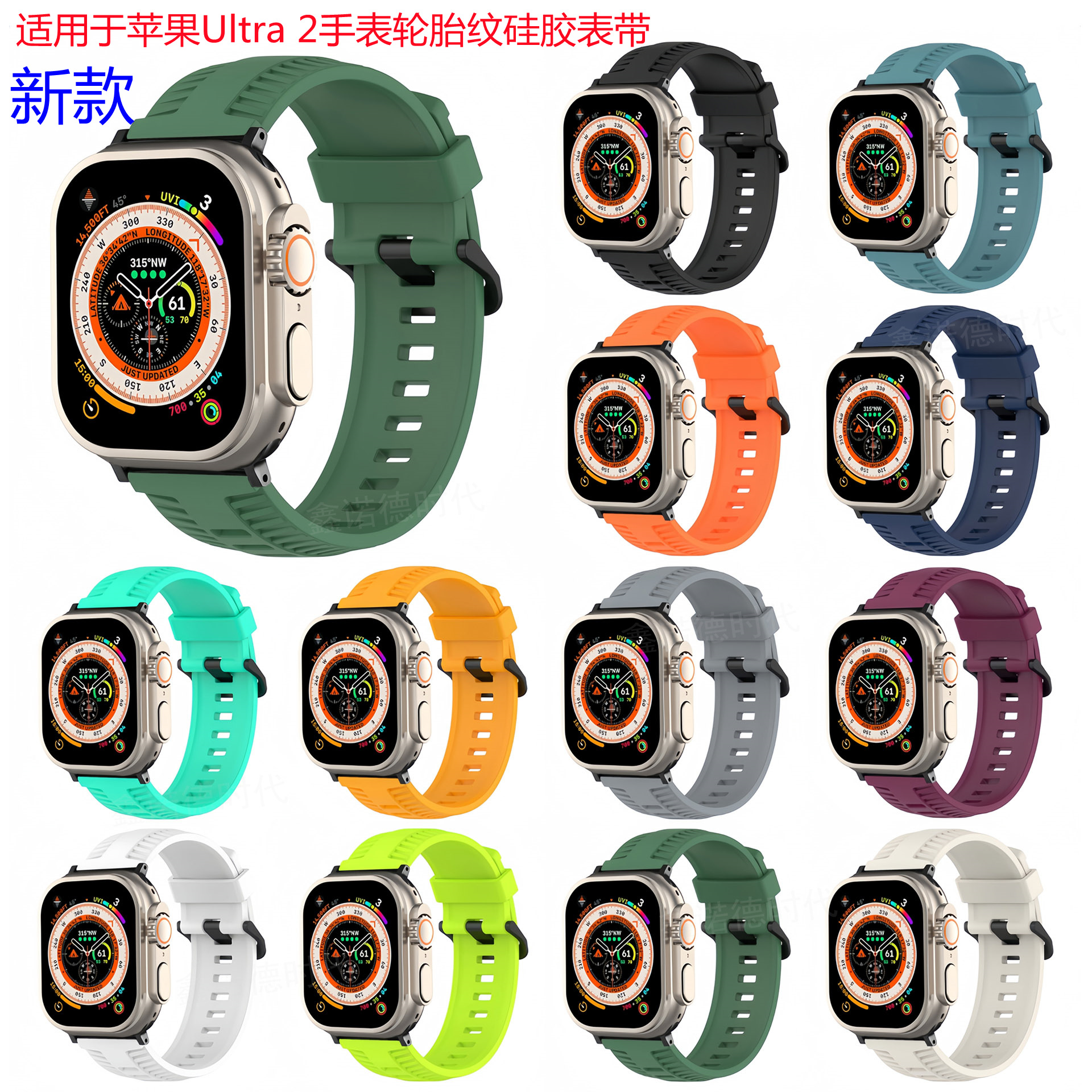 Suitable for Apple Tire Pattern Silicone Strap Apple watch ultra 2 Sport Silicone Strap New