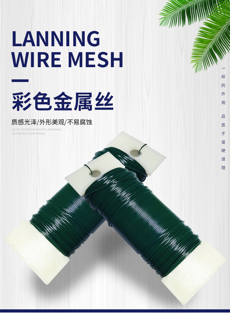 彩色金属丝_01.jpg