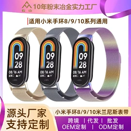 智能手表表带;智能设备配件;AppleWatch表带