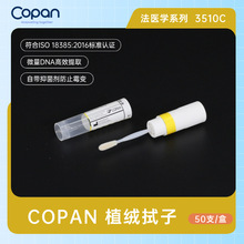 COPAN3509Cֲ�q�����������C�޺����C�ɼ��޺�(���t�W����)(�A��