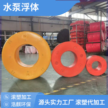 水质监测O形塑料浮筒 直径70CM多用途浮球增氧泵水泵浮圈体厂家