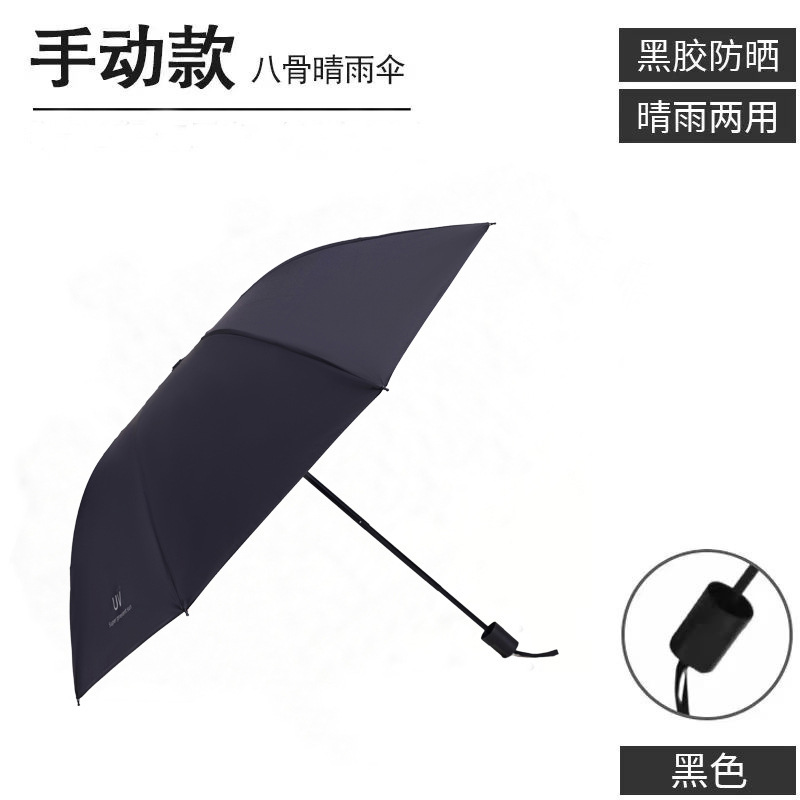 十骨手動日よけ傘女夏折り畳み男晴雨両用日焼け止め紫外線防止日傘定可印図|undefined