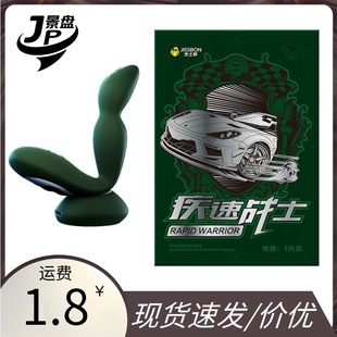 Jieshibang Rapid Warrior Withholding Double Shock Prostate Massager Adult Sex Products Wholesale