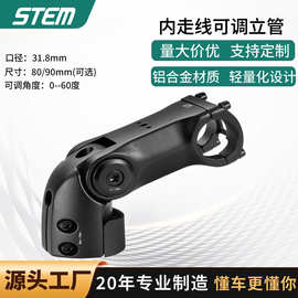内走线立管STEM自行车把立3D锻造铝合金折叠车死飞车配件高度骑行