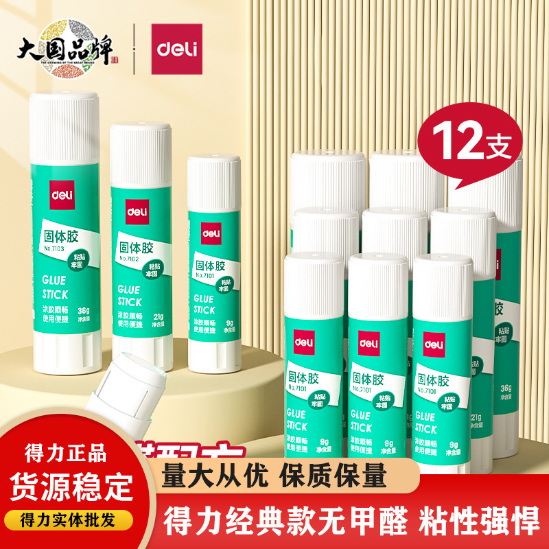 Deli Solid Glue 21g Financial Office Stationery Solid Glue Stick Glue Kidsren's 36g Glue Stick Handmade Glue Stick Glue
