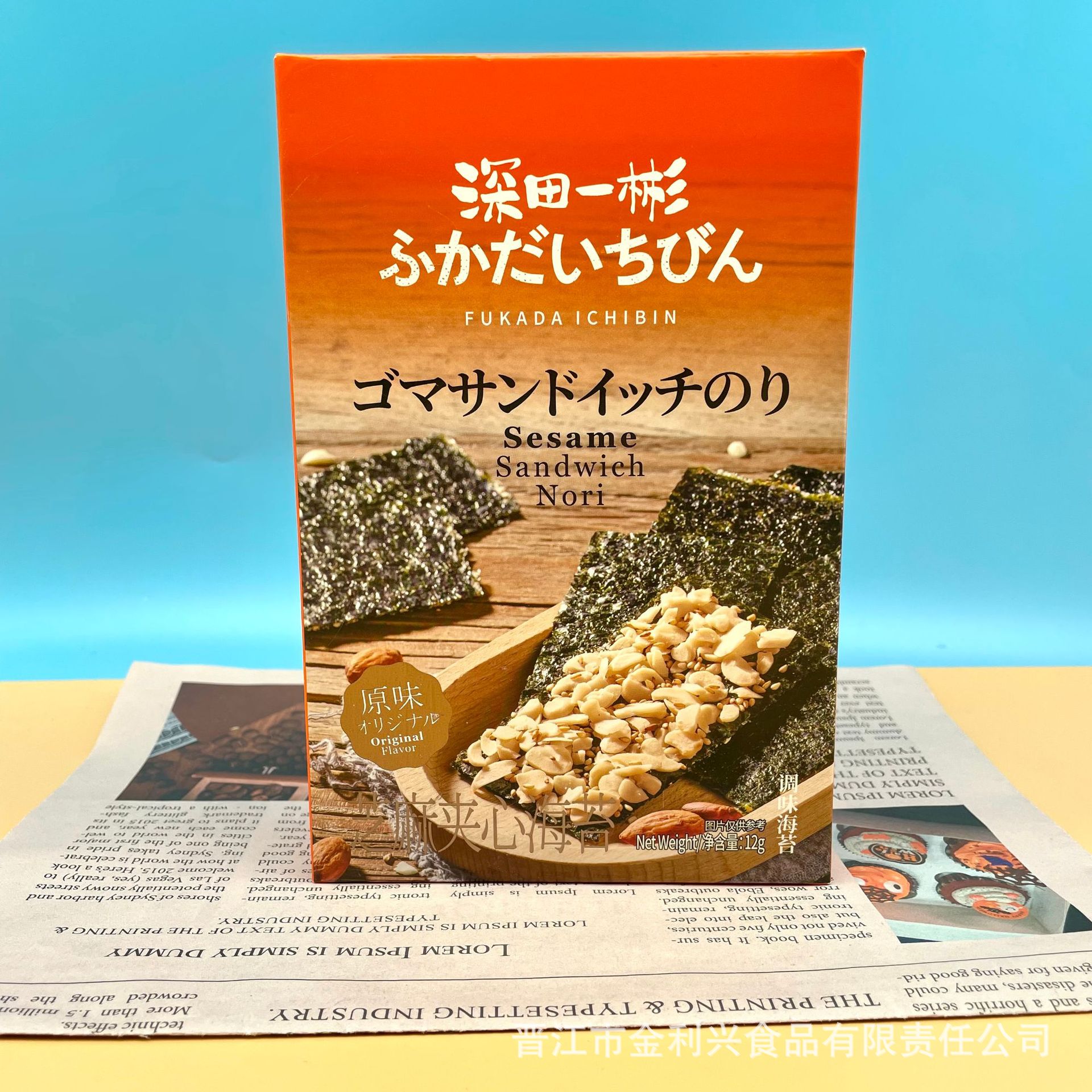 深田一彬芝麻夾心海苔12g盒裝兒童解饞小零食休閒食品紫菜片批發