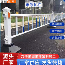 人行道交通设施市政护栏公路中央交通围栏城市分流公路护栏网
