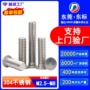 压铆304m3m4m5m6m8m10压板螺钉