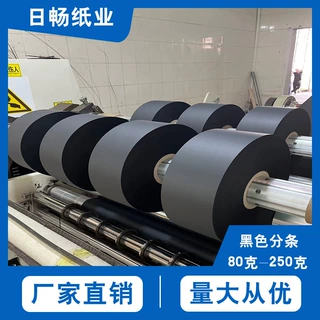 厂家生产隔离纸带牛皮纸可热封PE纸带电缆铝材包装纸钢丝绳打包纸