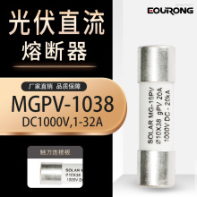 ���ٵ͉�PV-10�R�������۔���DC1000V/2A-32Aֱ�����U�z10x38