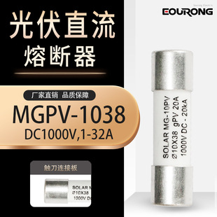 Fast Low Voltage Pv-10 Combiner Box Photovoltaic Fuse Dc1000V/2A-32A Dc Fuse 10X38
