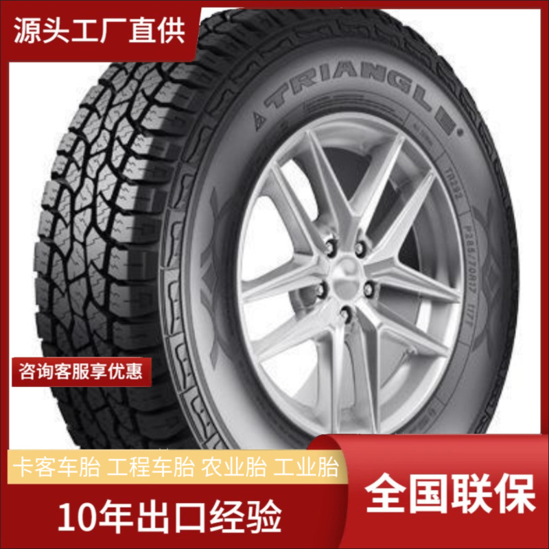 三角(TRIANGLE) 215/70R16 100T TR292越野花纹 皮卡SUV轮胎