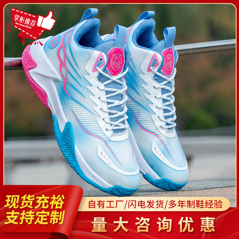 Basketball Shoes Summer New Men's Shoes Lightweight Training Shoes Fashionable Sports Shoes Trendy Student Cross-Border Casual Shoes