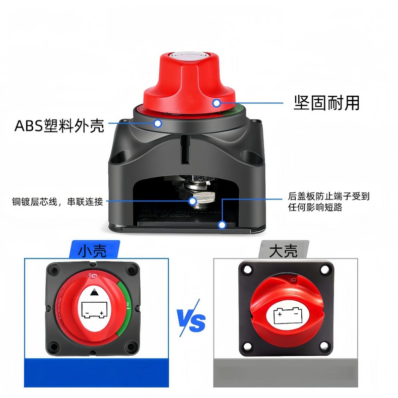 RV modified dual-copper-column two-position battery power-off switch with small cover, knob-type anti-leakage power main switch, made of pure copper