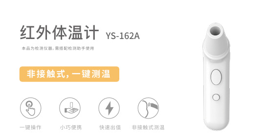 Pendant [infrared forehead thermometer]