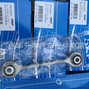 Suitable for Audi old Q7 Volkswagen old Touareg front connecting rod 7L 0 411 317 K2 skafu