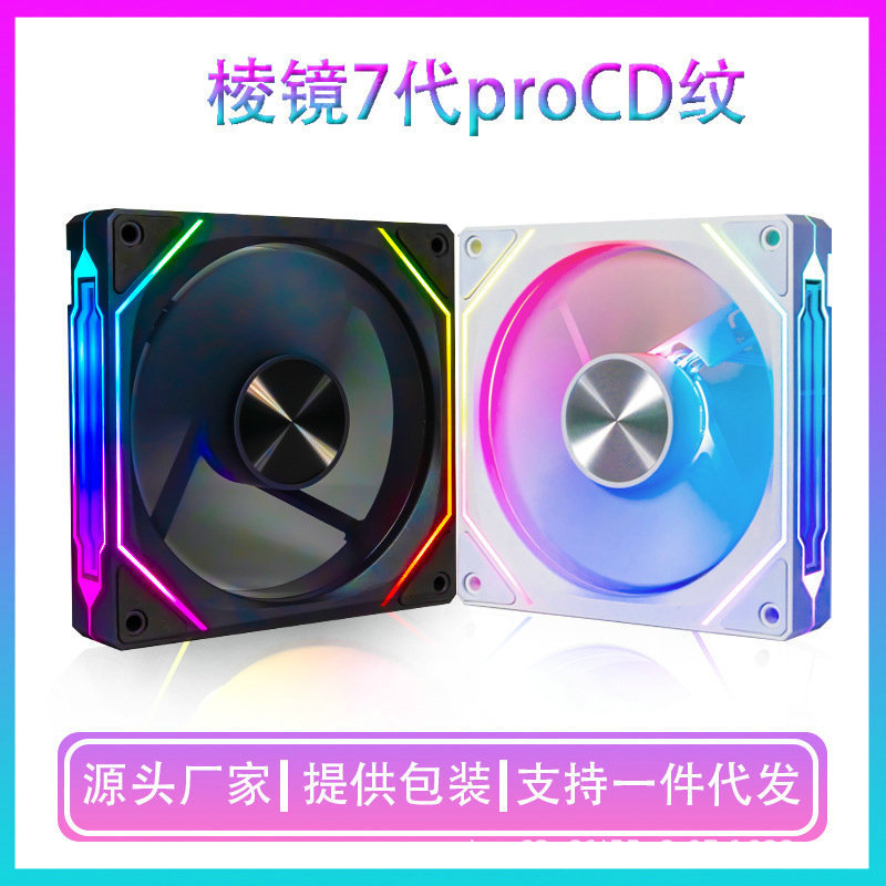 Prism 7Th Generation Prors Chassis Fan with Divine Light Synchronization Argb Fantasy Lighting Effect Pwm Hydraulic Bearing Silent Fan