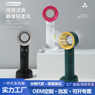 Small Desktop Bladeless Fan USB Handheld Portable Eyelash Dryer Bladeless Small Fan Cooling