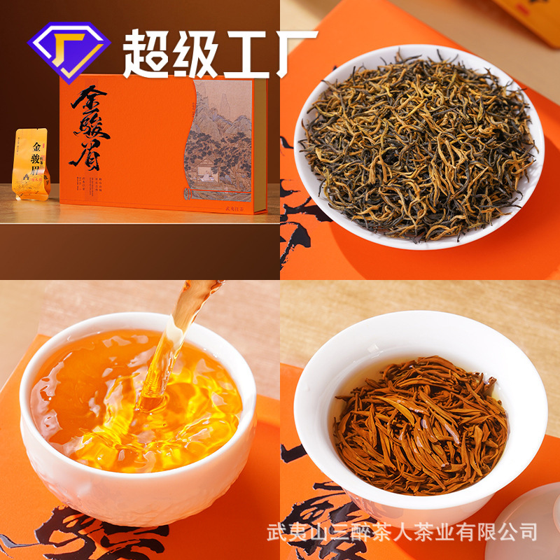 Jin Jun Mei red tea