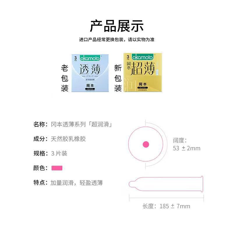 Okamoto Ultra-Lubricated Thin Condoms, 3-Pack, Natural Feel, Imported from Japan — detail image 14
