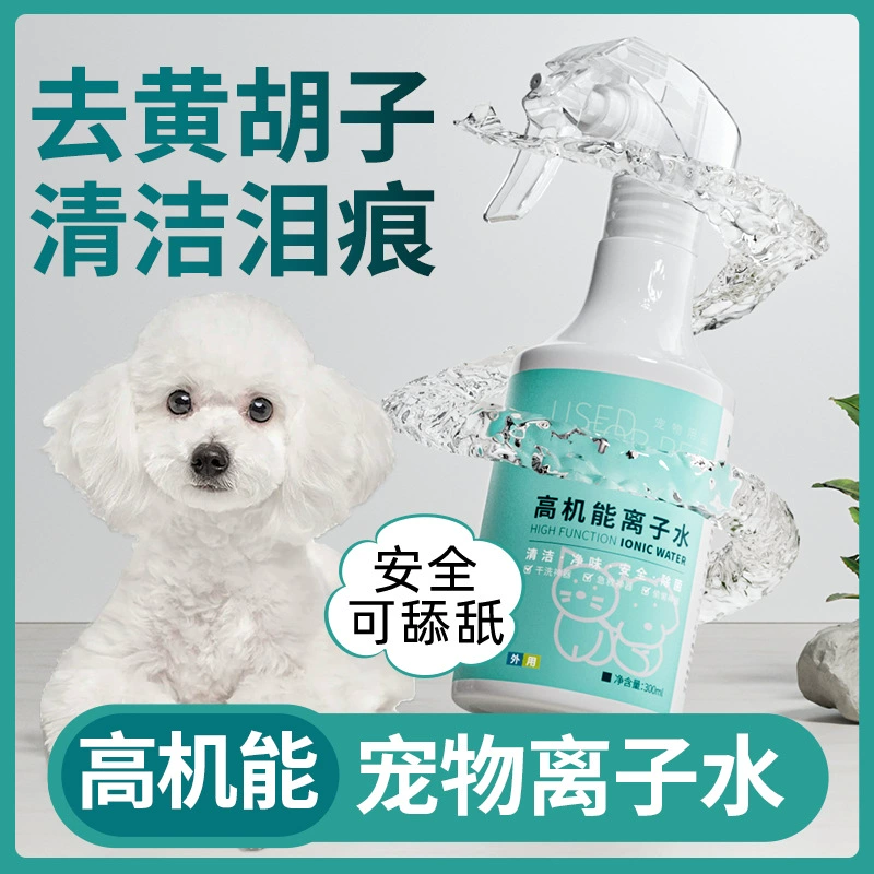 Telate ионизированная вода для домашних животных собака лучше, чем медведь Тедди дезодорирующий спрей для кошек без мытья геля для душа Химчистка спрей