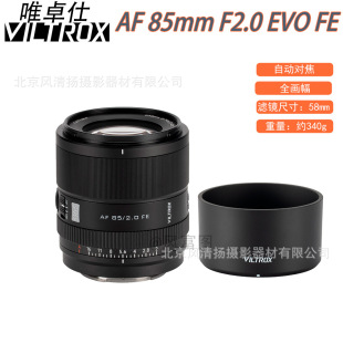 Viltrox Ψ׿��85EVO 85mm F2.0 FE��ȫ�����Ԅӌ����R�^