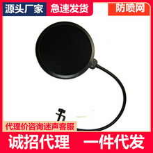 升级型大号双层电容麦防喷罩 防尘网克风防喷网悬臂支架 防风罩