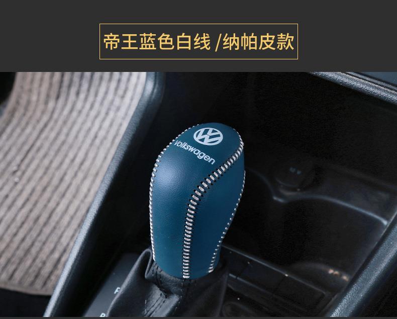 Applicable to Volkswagen New Sagitar gear cover Tiguan L Tuang X Bora Langyi POLO tuyue Mai exploration Yue Teng gear