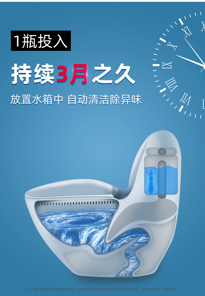 洁厕灵，洁厕剂，洁厕液